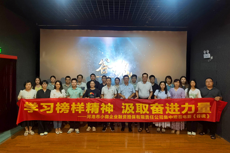 微信图片_20240920113215