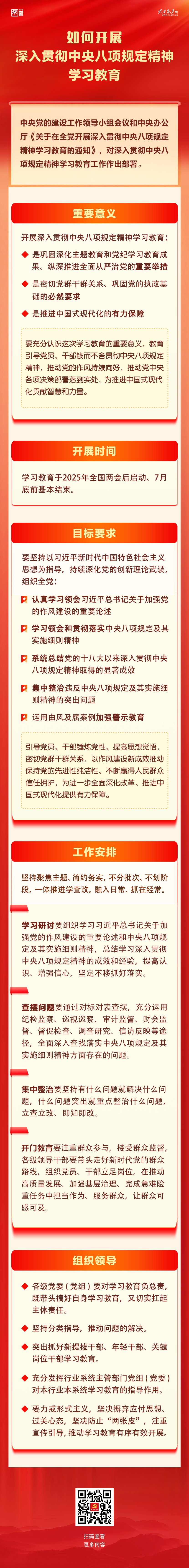 2025032717504930530